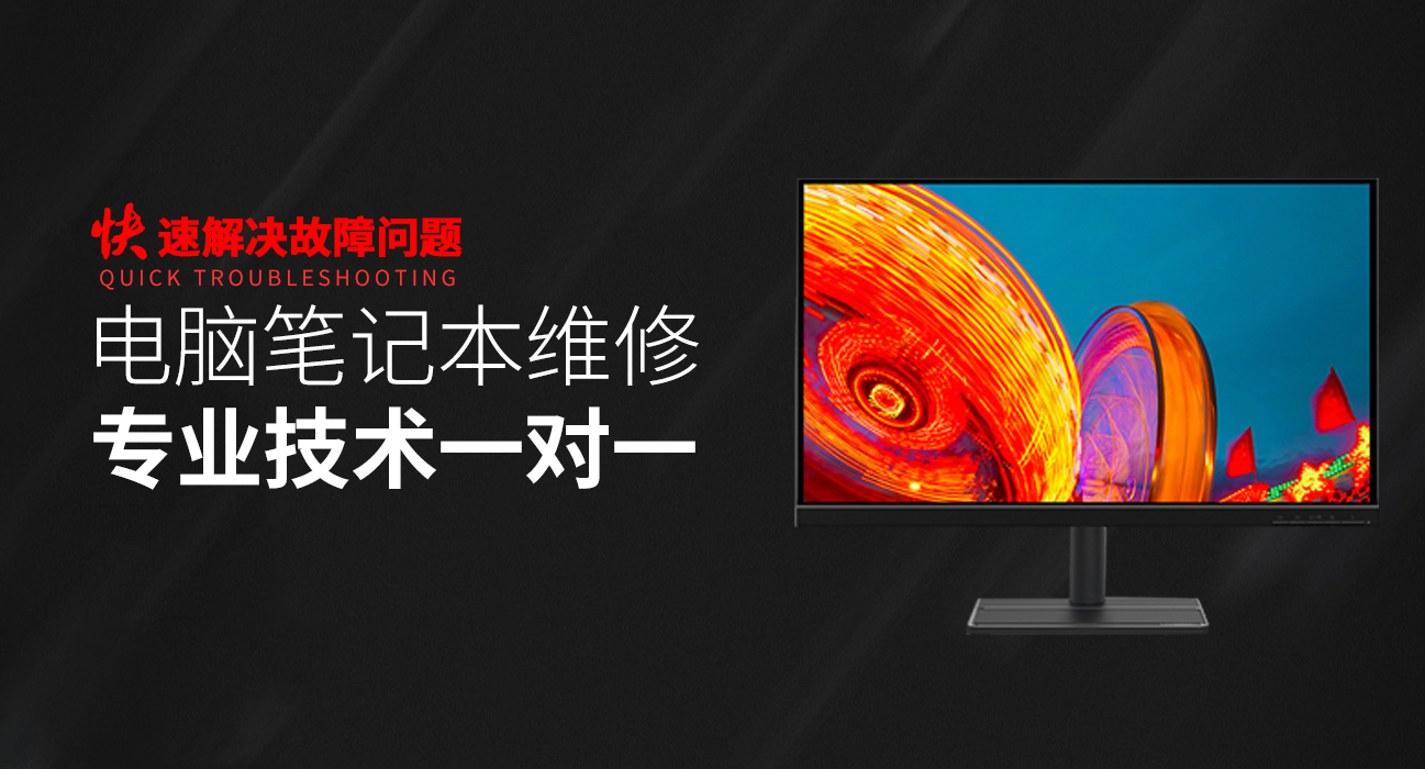 宁德华硕笔记本专修店